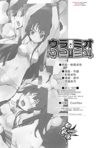 [Io Takuya] Ura Mio Fhentai - Page 11