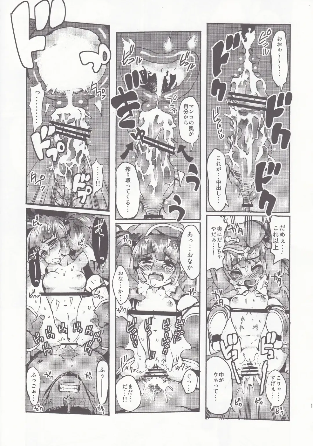 [Nada Haruka - Satetsu] Meiyuu Kangoku Fhentai - Page 11