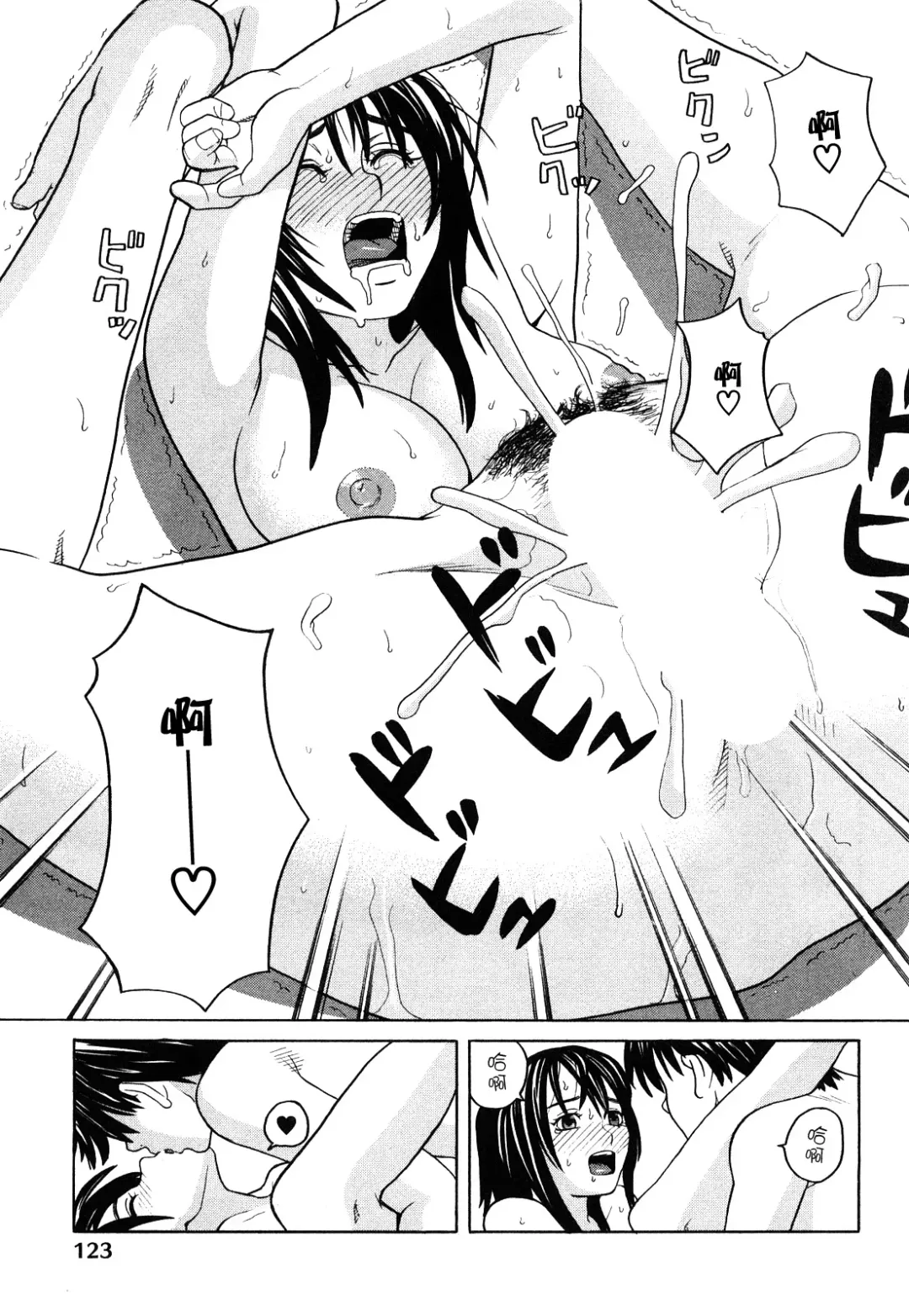 [Zukiki] Happy Girl Fhentai - Page 126