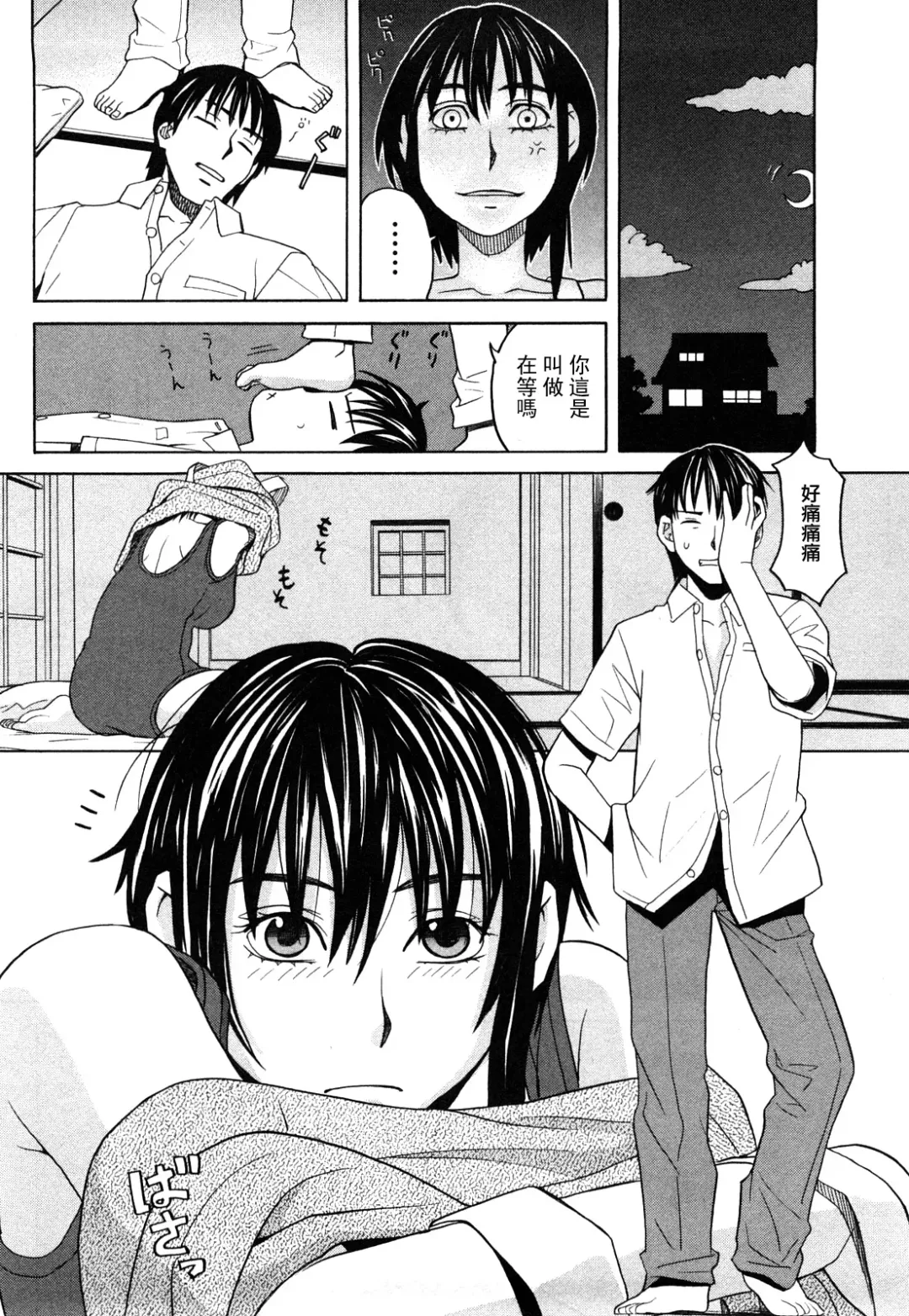 [Zukiki] Happy Girl Fhentai - Page 137