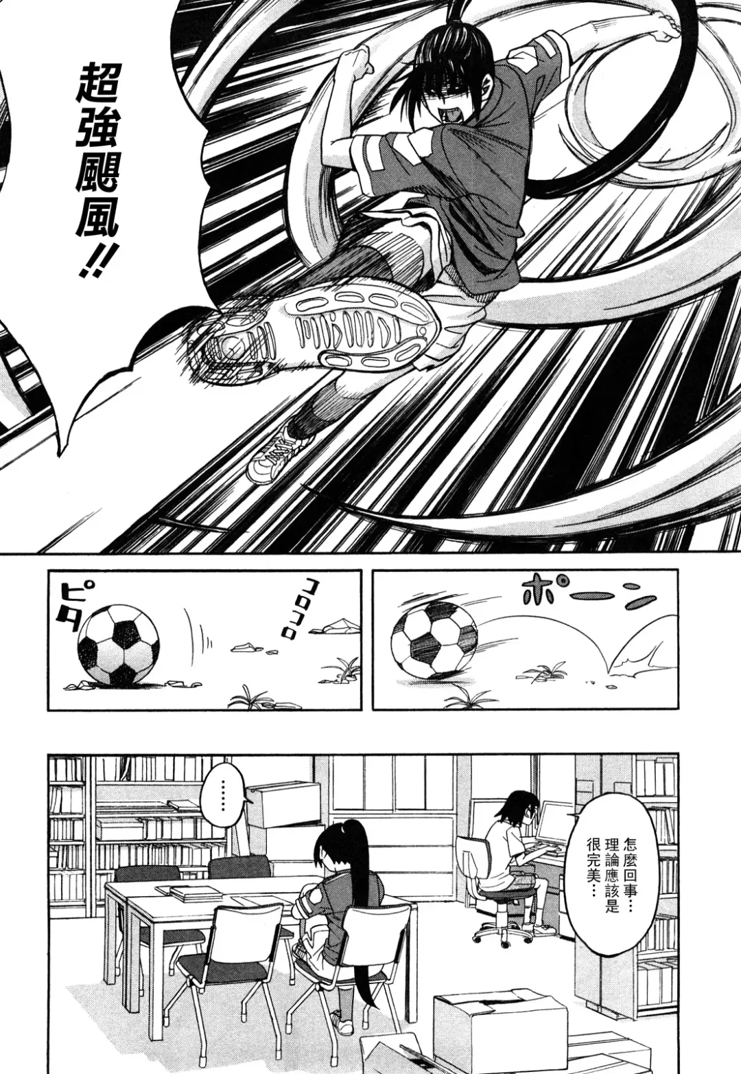 [Zukiki] Happy Girl Fhentai - Page 15