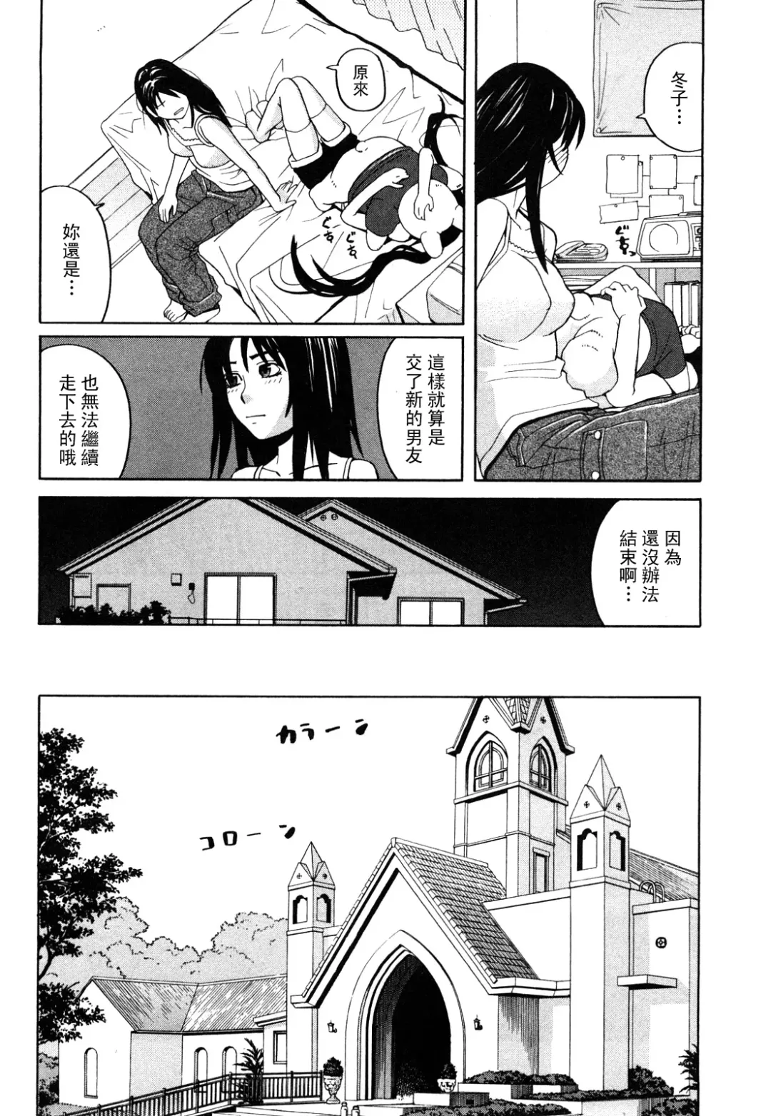 [Zukiki] Happy Girl Fhentai - Page 163