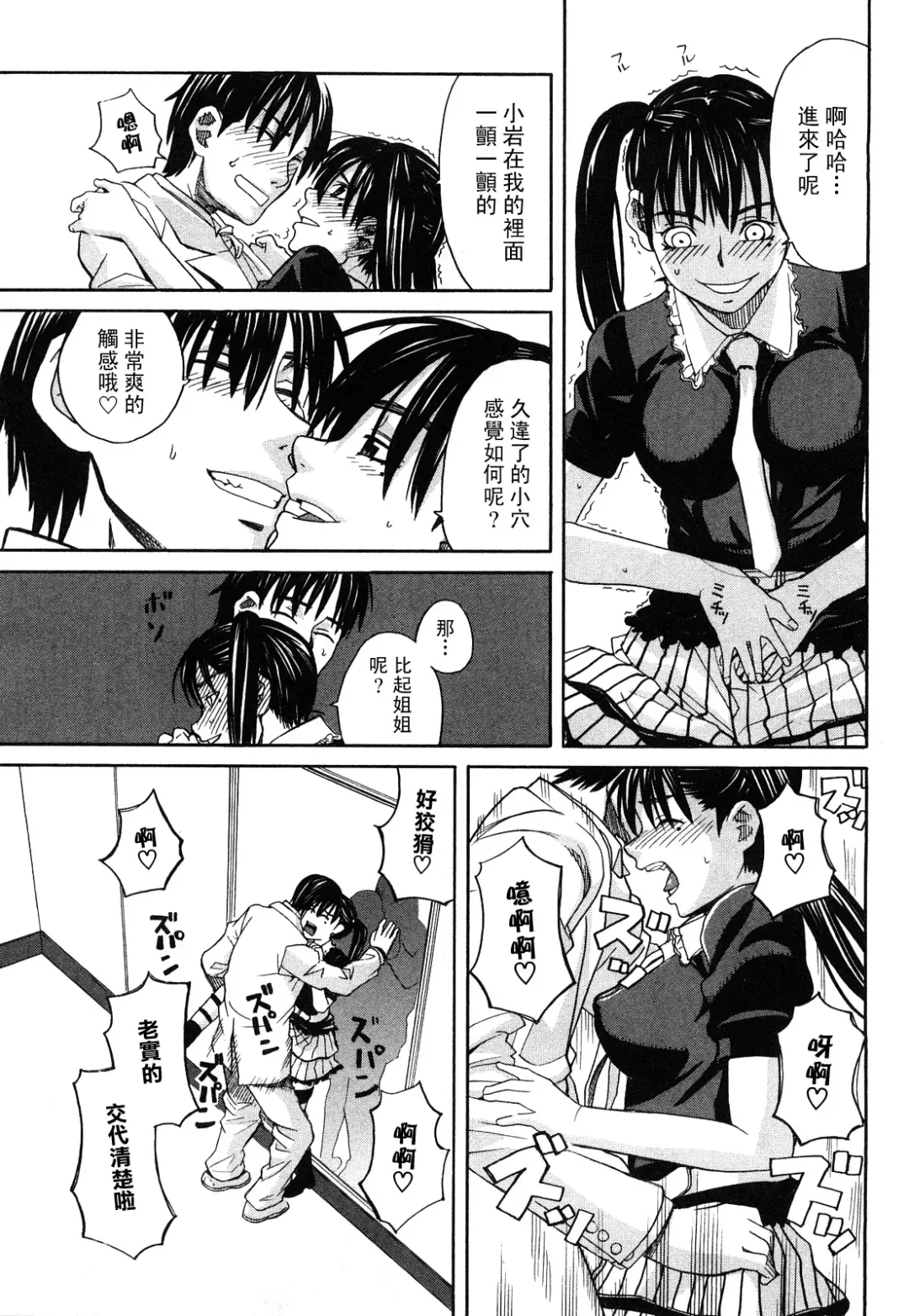 [Zukiki] Happy Girl Fhentai - Page 170