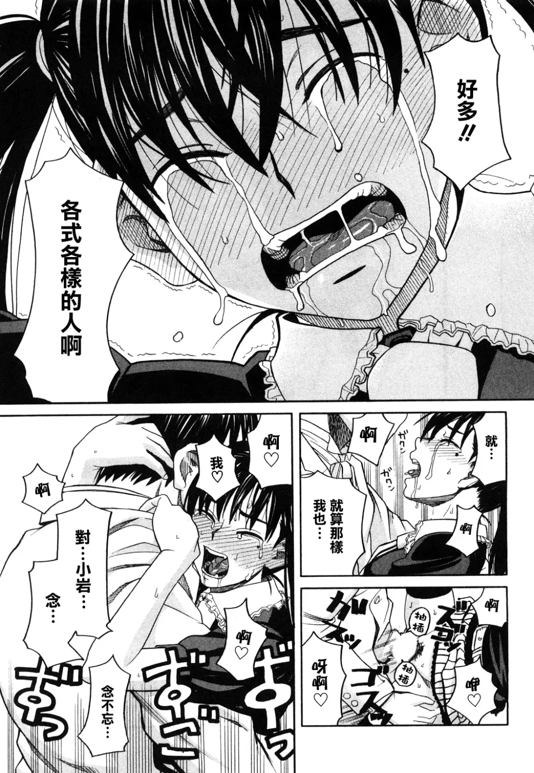 [Zukiki] Happy Girl Fhentai - Page 174