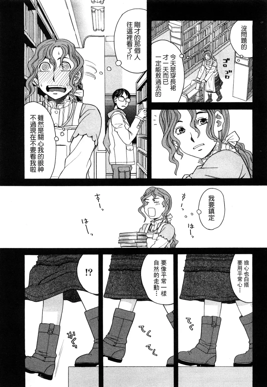 [Zukiki] Happy Girl Fhentai - Page 182