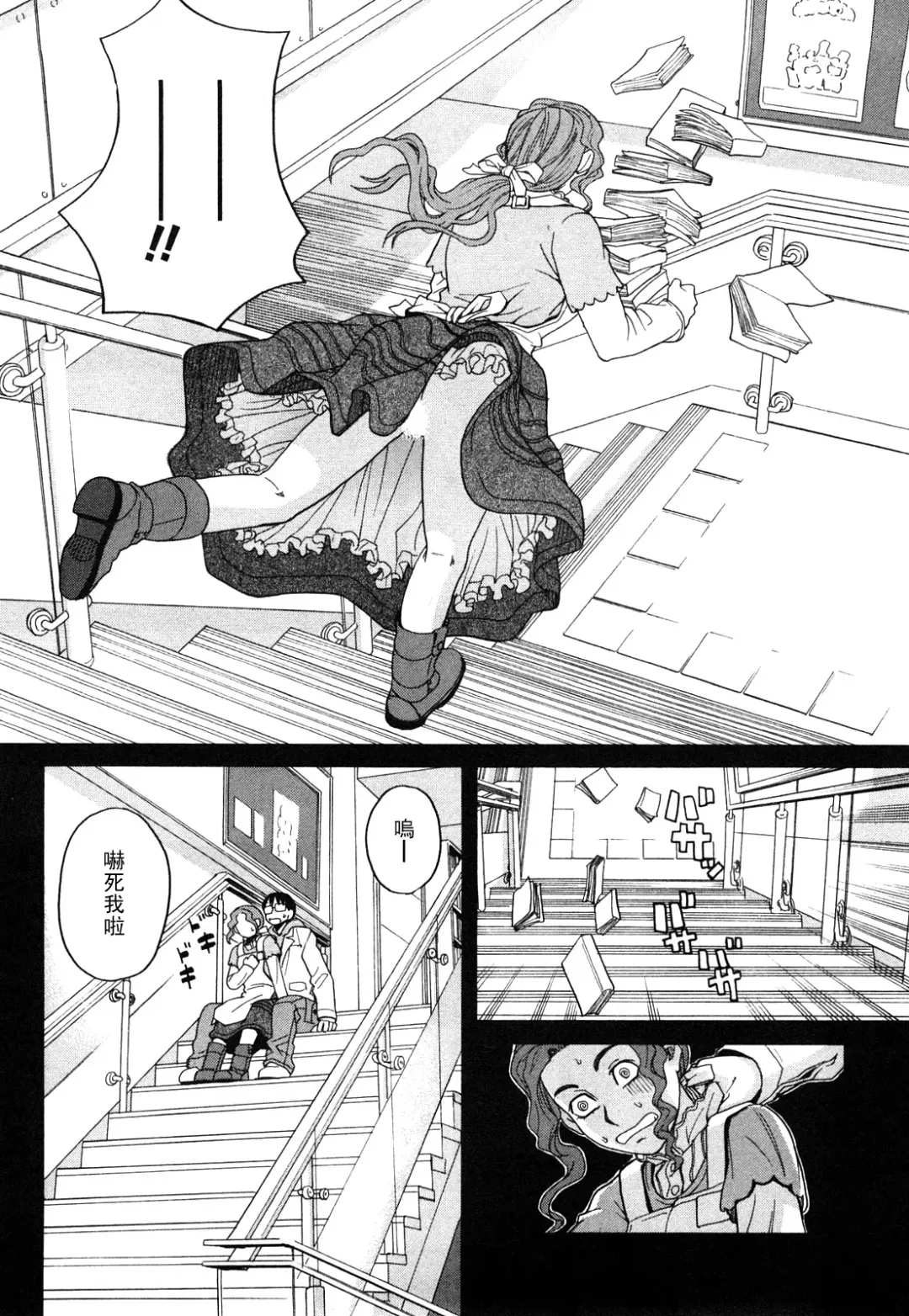 [Zukiki] Happy Girl Fhentai - Page 183