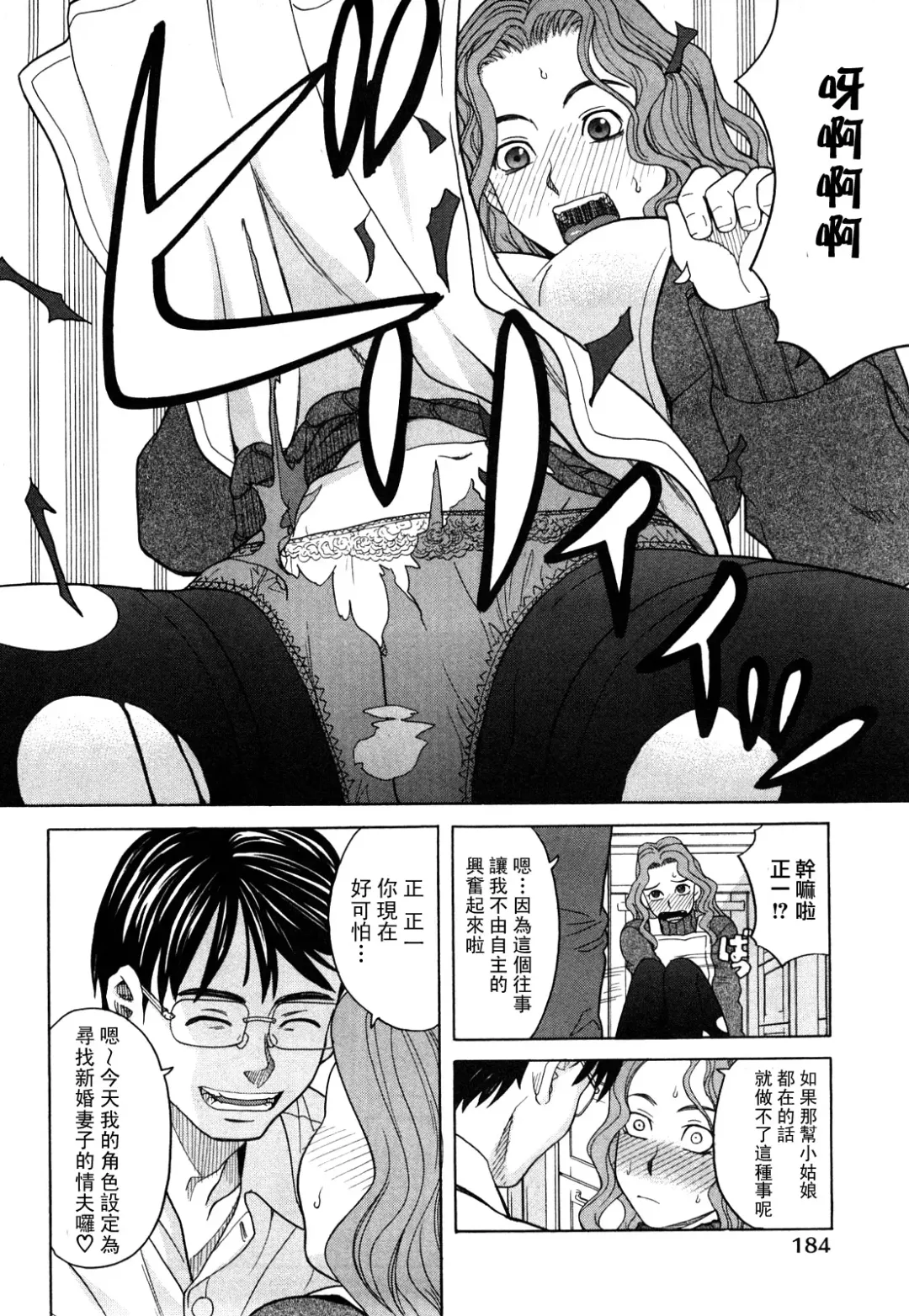 [Zukiki] Happy Girl Fhentai - Page 187