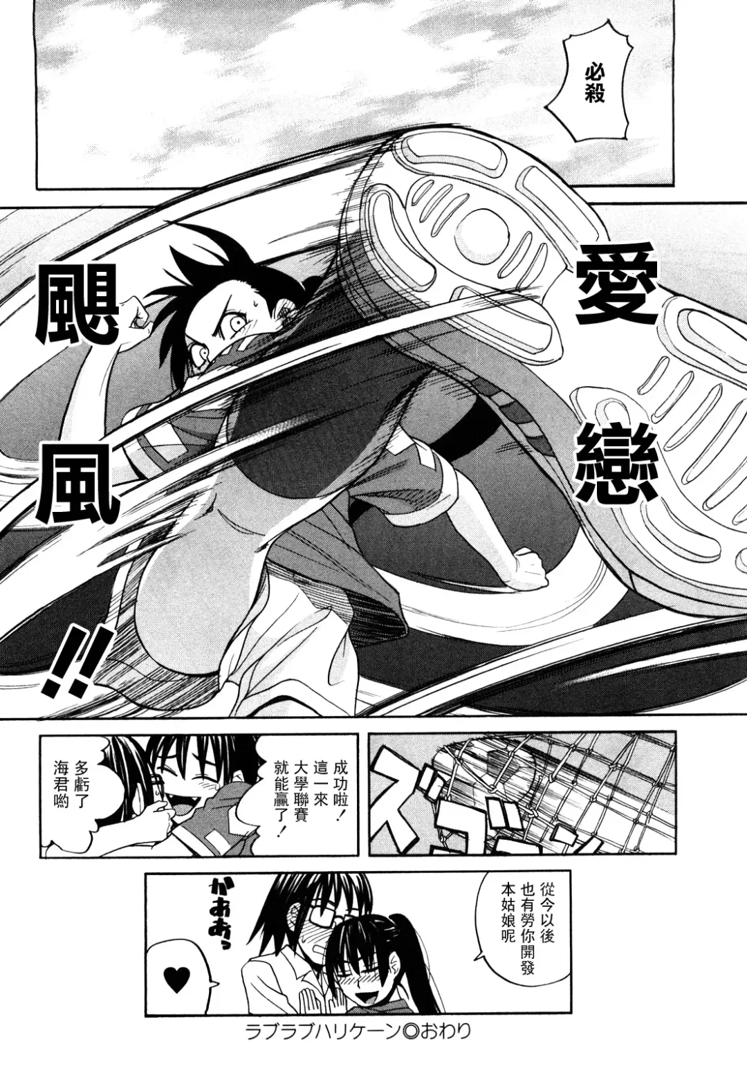 [Zukiki] Happy Girl Fhentai - Page 25