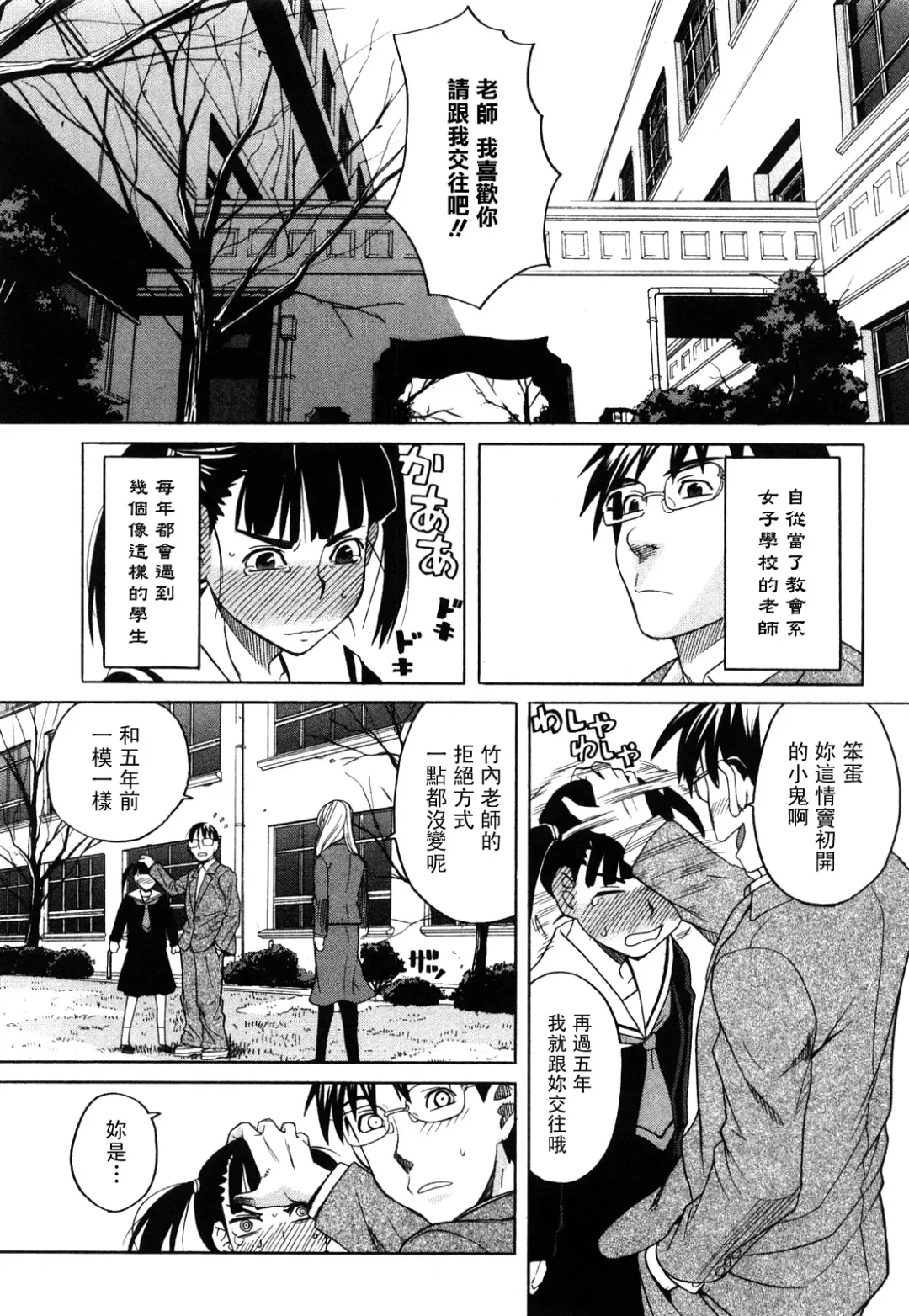 [Zukiki] Happy Girl Fhentai - Page 26