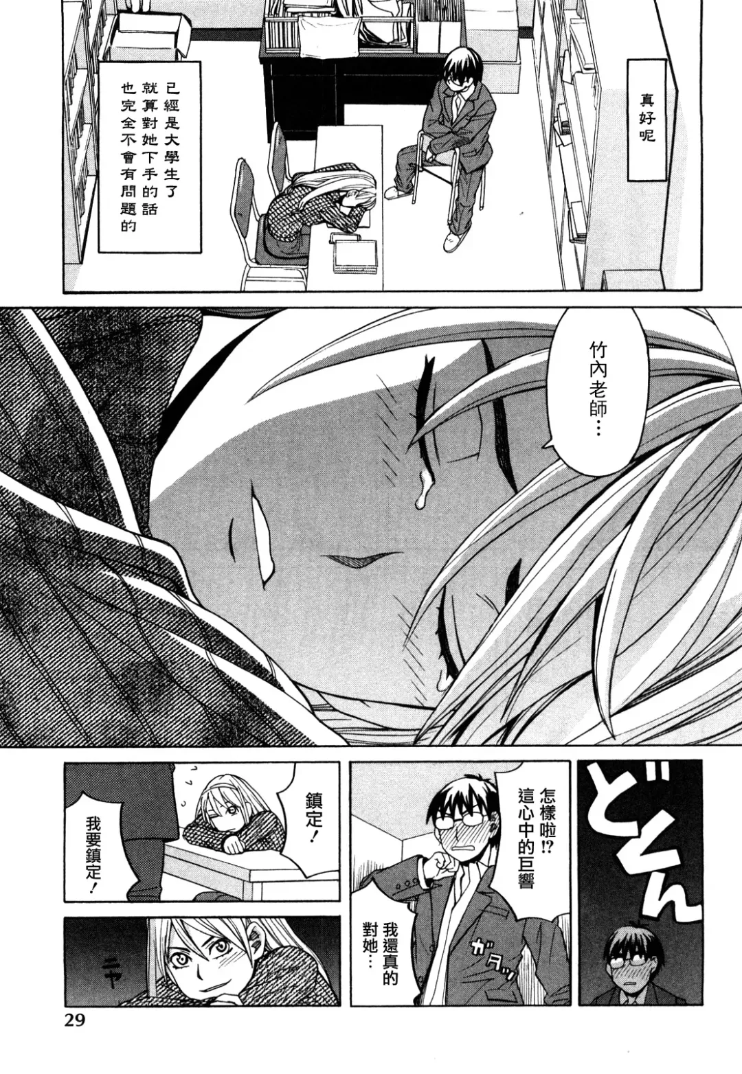 [Zukiki] Happy Girl Fhentai - Page 32