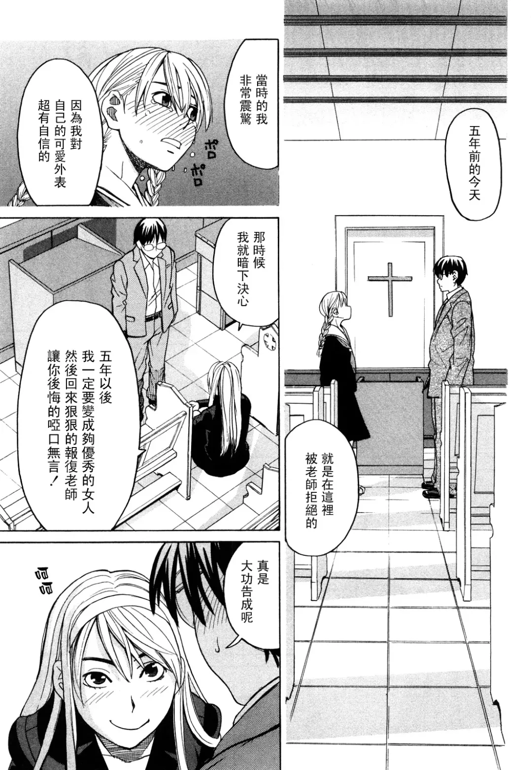 [Zukiki] Happy Girl Fhentai - Page 34