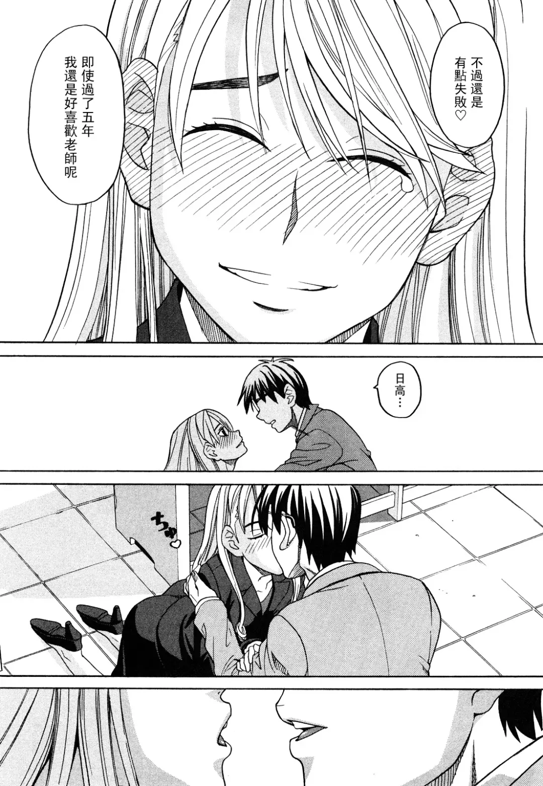 [Zukiki] Happy Girl Fhentai - Page 35