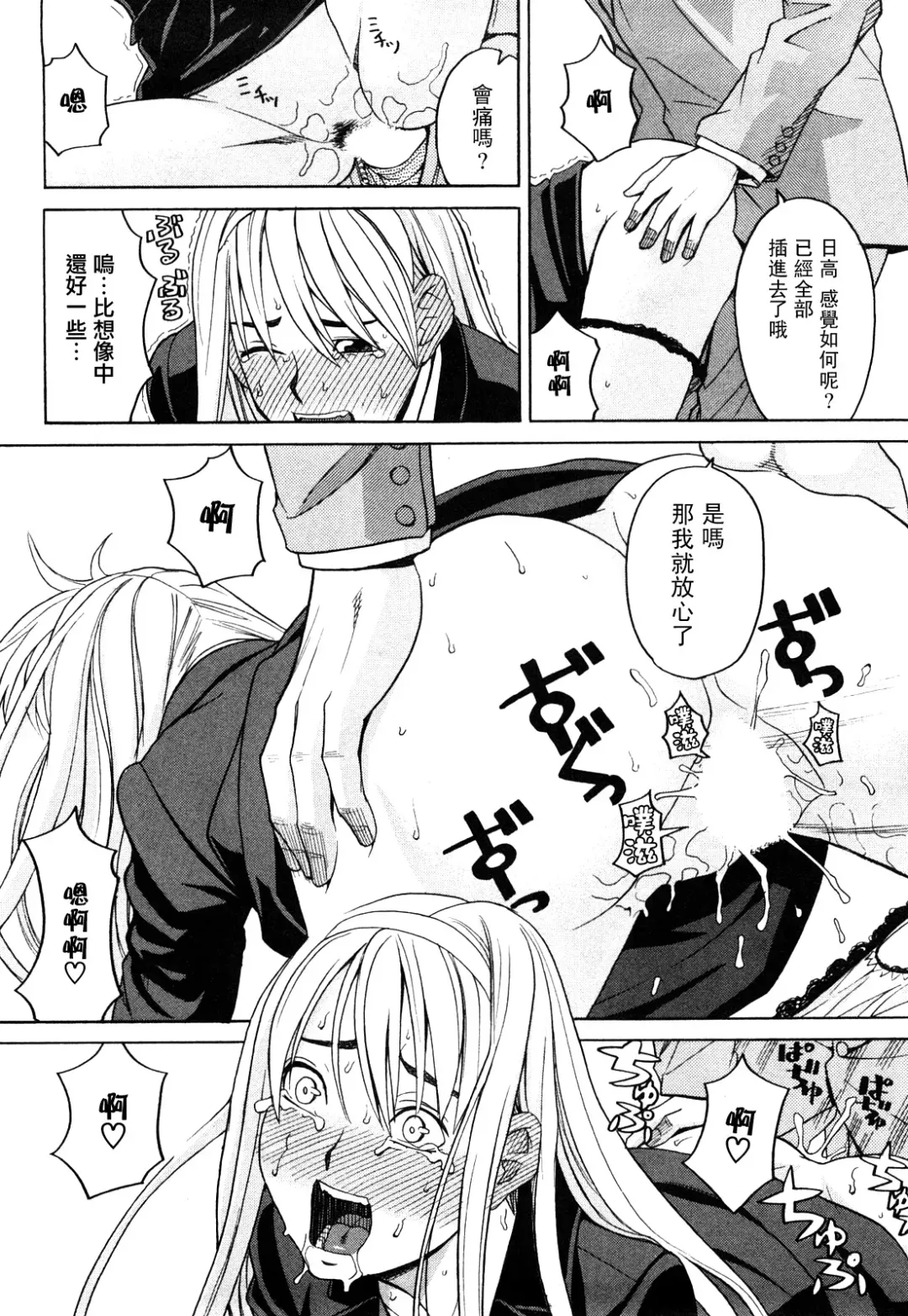 [Zukiki] Happy Girl Fhentai - Page 41