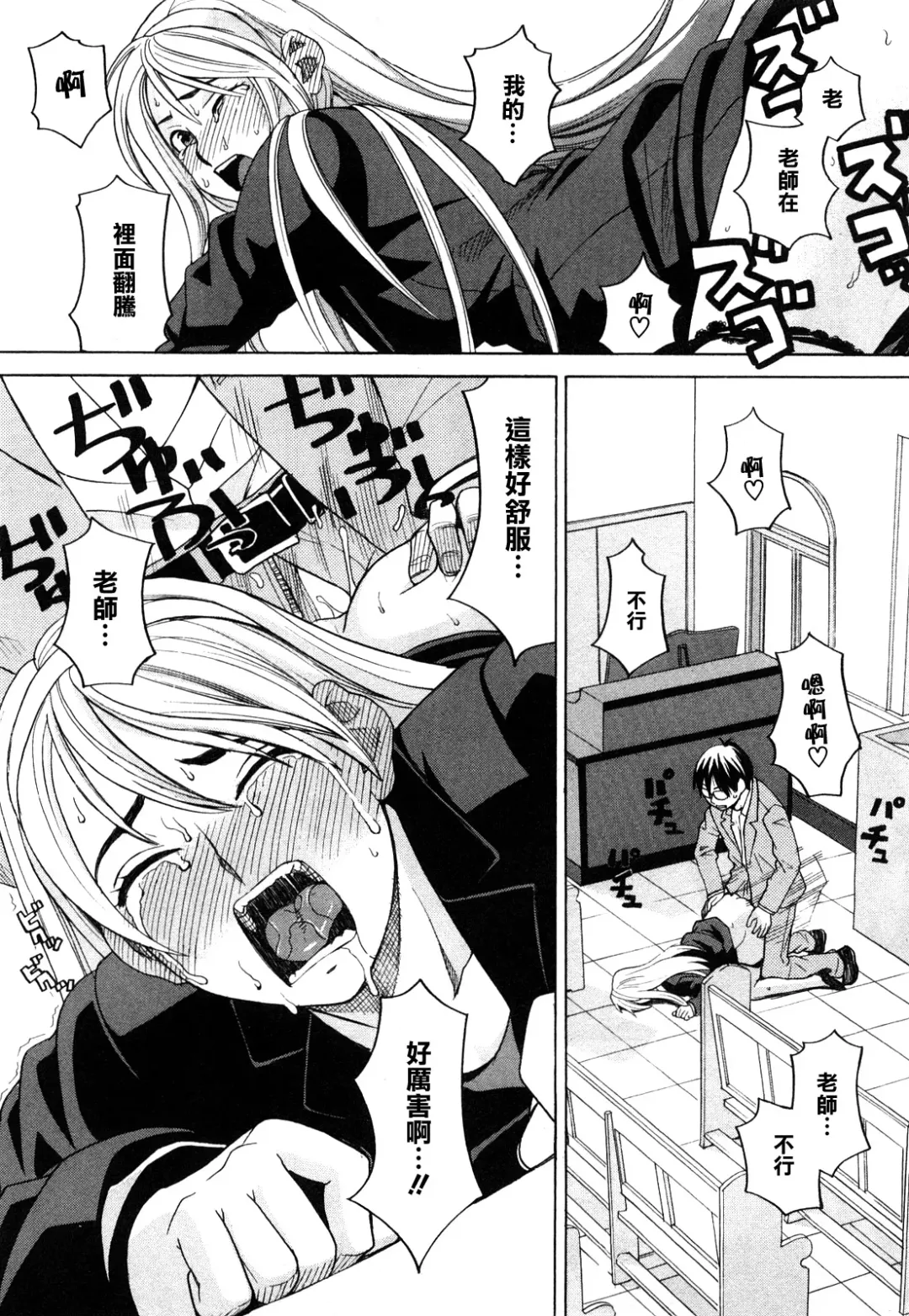 [Zukiki] Happy Girl Fhentai - Page 42