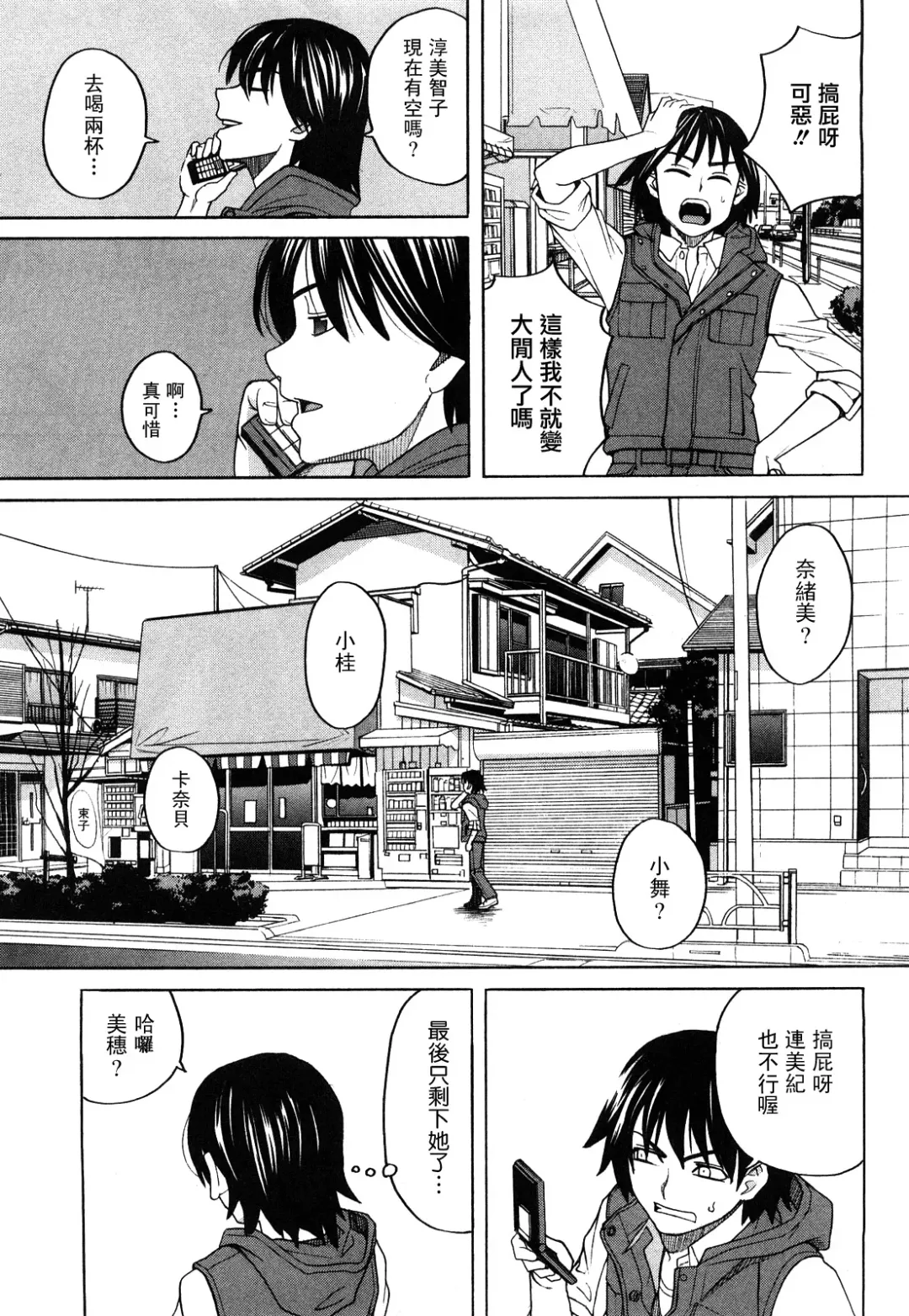 [Zukiki] Happy Girl Fhentai - Page 48