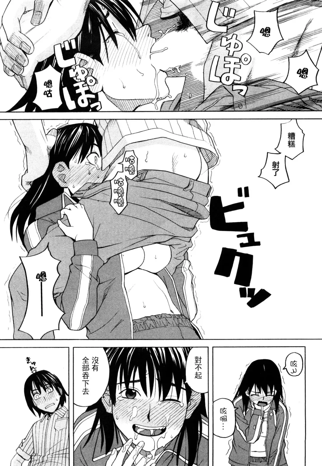 [Zukiki] Happy Girl Fhentai - Page 60