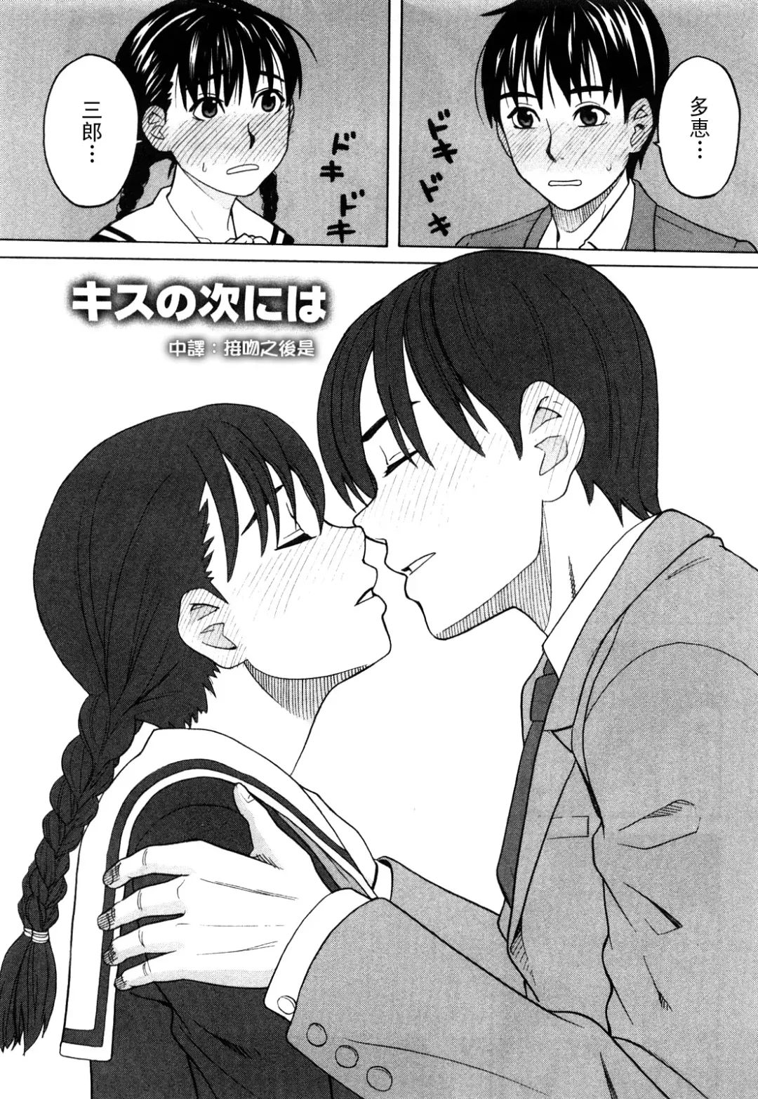 [Zukiki] Happy Girl Fhentai - Page 86