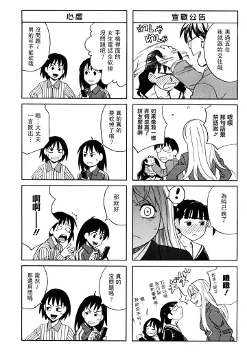 [Zukiki] Happy Girl Fhentai - Page 106