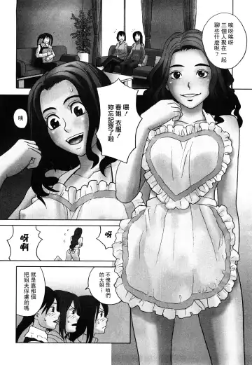 [Zukiki] Happy Girl Fhentai - Page 111