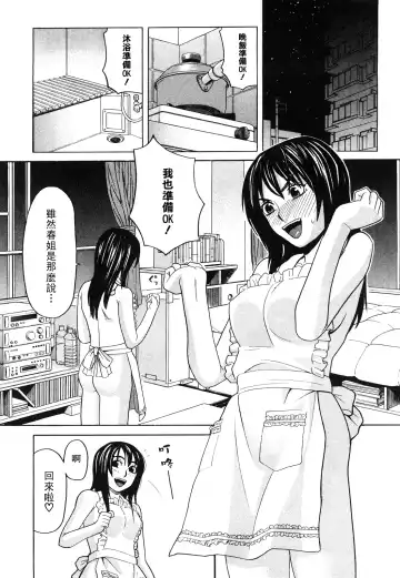 [Zukiki] Happy Girl Fhentai - Page 114