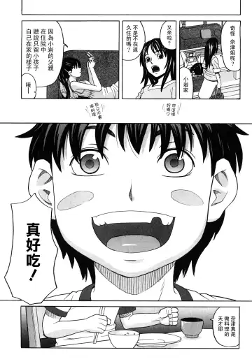 [Zukiki] Happy Girl Fhentai - Page 132