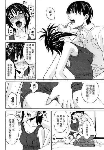 [Zukiki] Happy Girl Fhentai - Page 139