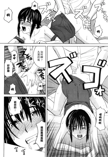 [Zukiki] Happy Girl Fhentai - Page 143