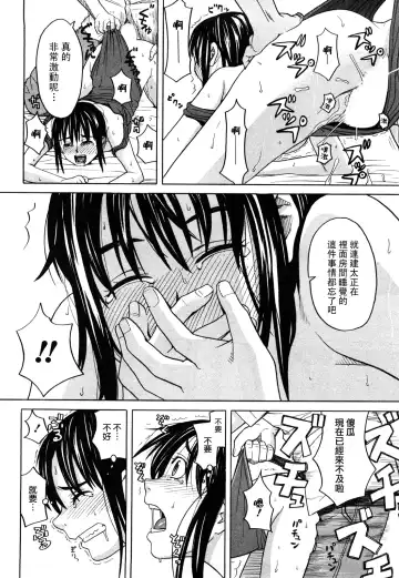 [Zukiki] Happy Girl Fhentai - Page 145