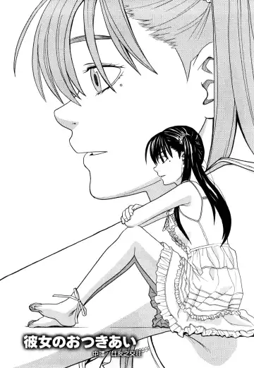 [Zukiki] Happy Girl Fhentai - Page 149