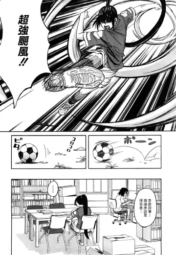 [Zukiki] Happy Girl Fhentai - Page 15