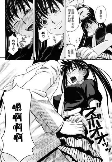 [Zukiki] Happy Girl Fhentai - Page 169