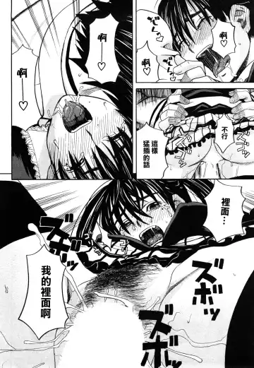 [Zukiki] Happy Girl Fhentai - Page 171