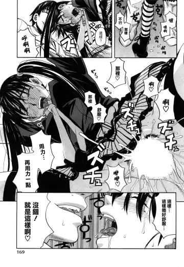 [Zukiki] Happy Girl Fhentai - Page 172