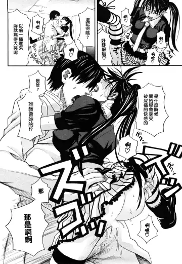 [Zukiki] Happy Girl Fhentai - Page 173