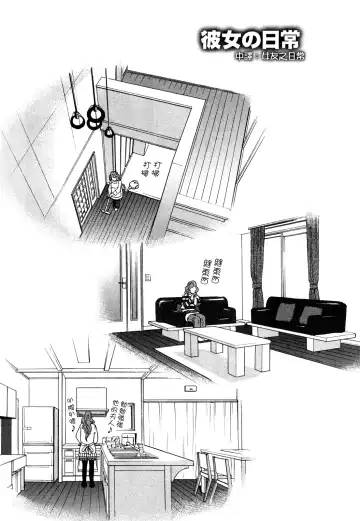 [Zukiki] Happy Girl Fhentai - Page 178