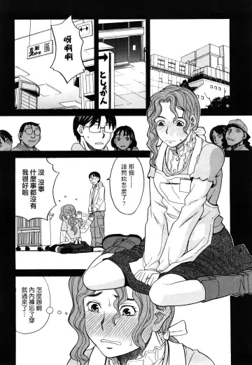 [Zukiki] Happy Girl Fhentai - Page 181