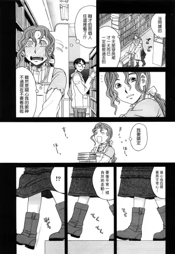 [Zukiki] Happy Girl Fhentai - Page 182