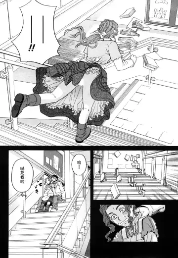 [Zukiki] Happy Girl Fhentai - Page 183