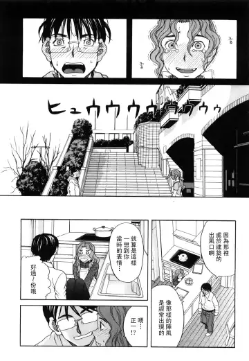 [Zukiki] Happy Girl Fhentai - Page 186