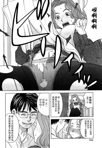 [Zukiki] Happy Girl Fhentai - Page 187