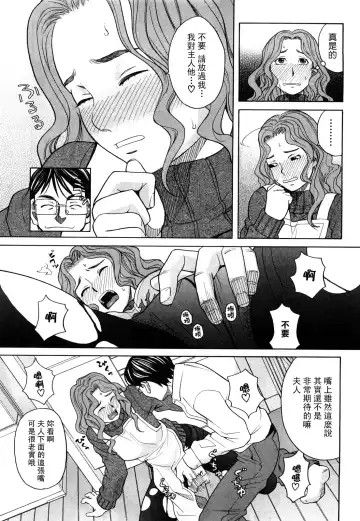 [Zukiki] Happy Girl Fhentai - Page 188