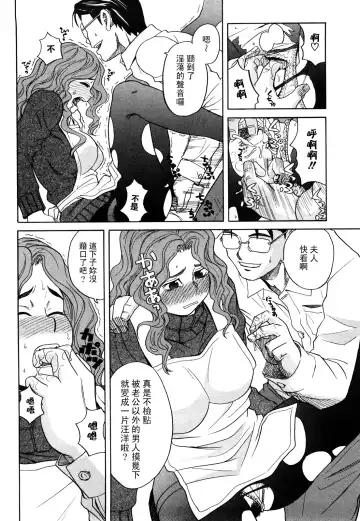 [Zukiki] Happy Girl Fhentai - Page 189