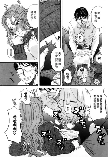 [Zukiki] Happy Girl Fhentai - Page 192