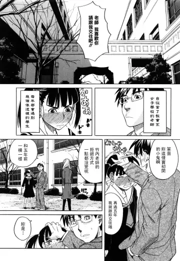 [Zukiki] Happy Girl Fhentai - Page 26