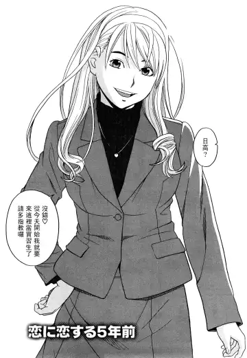 [Zukiki] Happy Girl Fhentai - Page 27