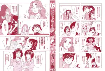 [Zukiki] Happy Girl Fhentai - Page 3