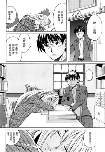 [Zukiki] Happy Girl Fhentai - Page 31