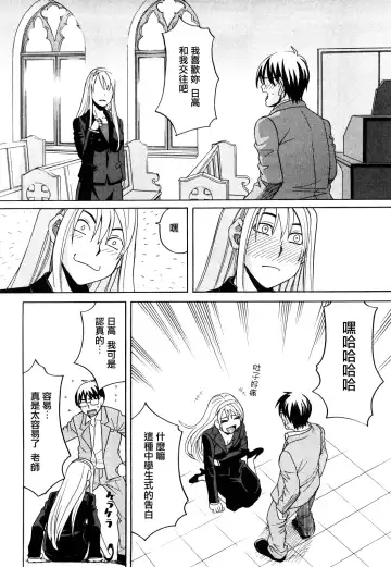 [Zukiki] Happy Girl Fhentai - Page 33