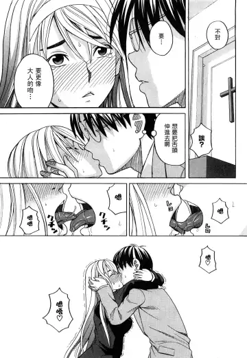 [Zukiki] Happy Girl Fhentai - Page 36