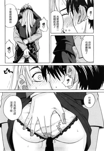 [Zukiki] Happy Girl Fhentai - Page 37